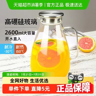 彩界耐高温玻璃凉水壶大容量防爆家用冷水壶花茶养生壶凉白开扎壶