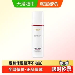 【下拉领淘金币】欧莱雅复颜专研清乳柔肤水补水紧致抗皱淡纹65ml