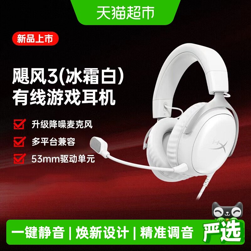 极度未知飓风3游戏耳机沉浸体验图片