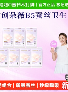 朵薇黄子韬卫生巾日夜用巾350mm35片超薄透气姨妈巾纯享组合套装