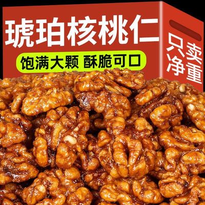 滇食部落琥珀核桃仁蜂蜜味芝麻味罐装熟桃仁孕妇休闲零食新货批发