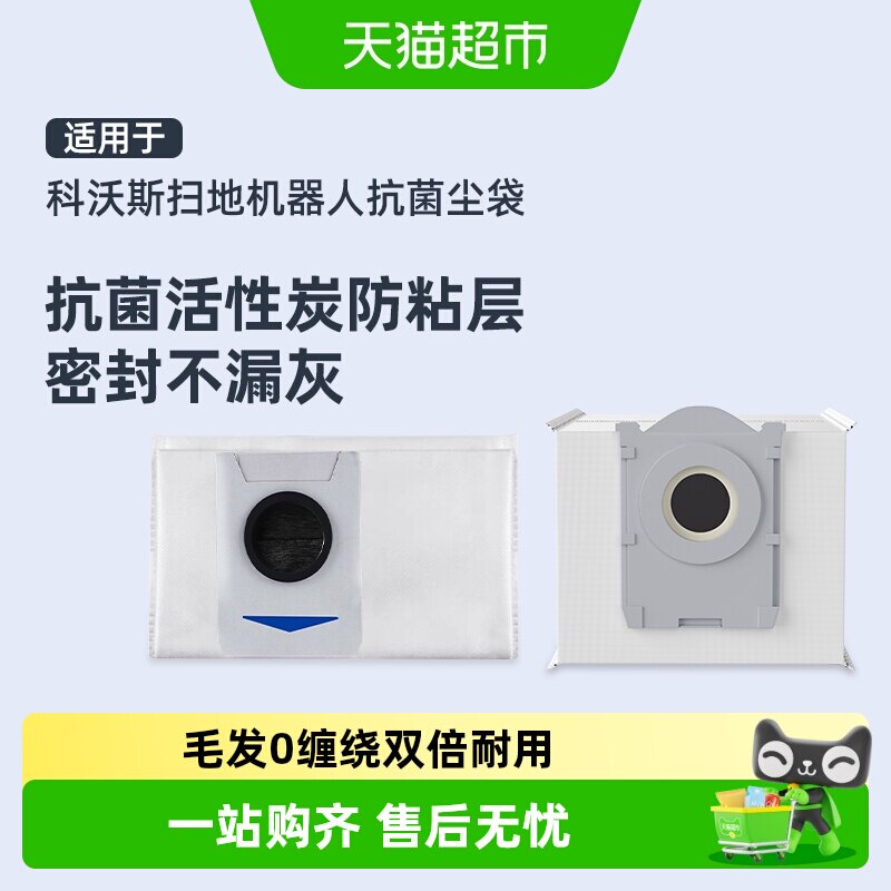 适用于科沃斯边刷集尘袋配件芬朗图片