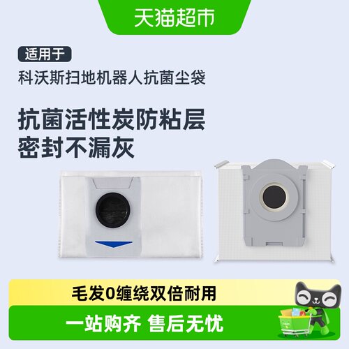 适用于科沃斯边刷集尘袋配件芬朗