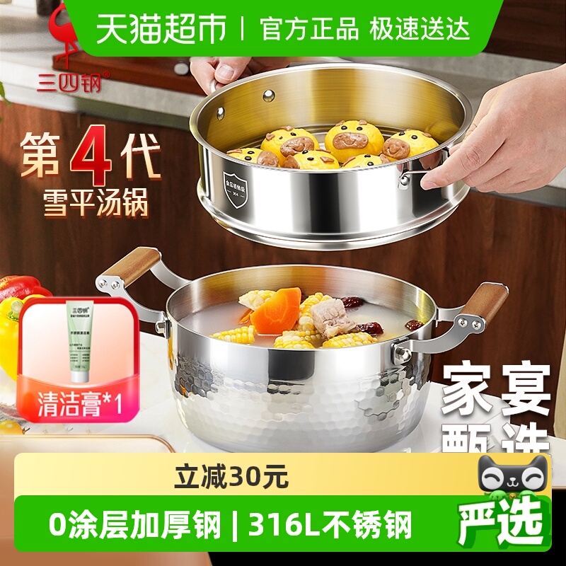 ssgp三四钢316不锈钢雪平锅