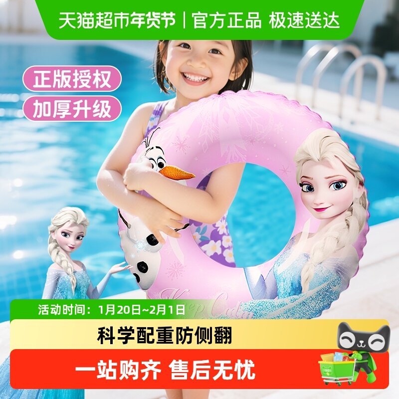 迪士尼加厚充气游泳圈成人儿童玩具救生圈腋下圈便携装备新年礼物,玩具/童车/益智/积木/模型,婴儿/儿童游泳圈,淘宝优惠券,粉丝福利购,淘宝优惠卷