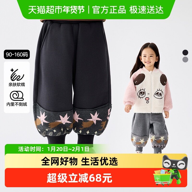 马拉丁儿童裤子25冬新款女小童密织提花软糯加绒束脚卫裤,童装/婴儿装/亲子装,裤子,淘宝优惠券,粉丝福利购,淘宝优惠卷