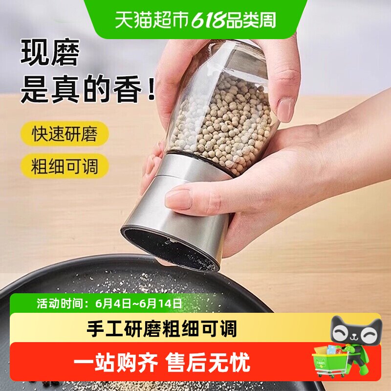 不锈钢胡椒花椒研磨器厨房手动磨糊椒粉神器花椒研磨瓶调料罐