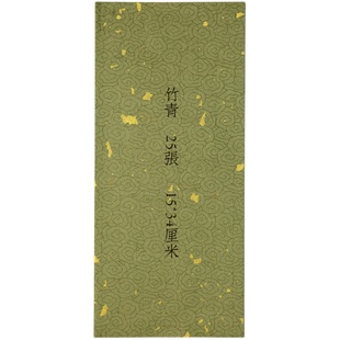 问心堂【宋氏云纹笺】书法古笺小楷毛笔信笺仿古半生空白手写蜡染粉彩宣纸