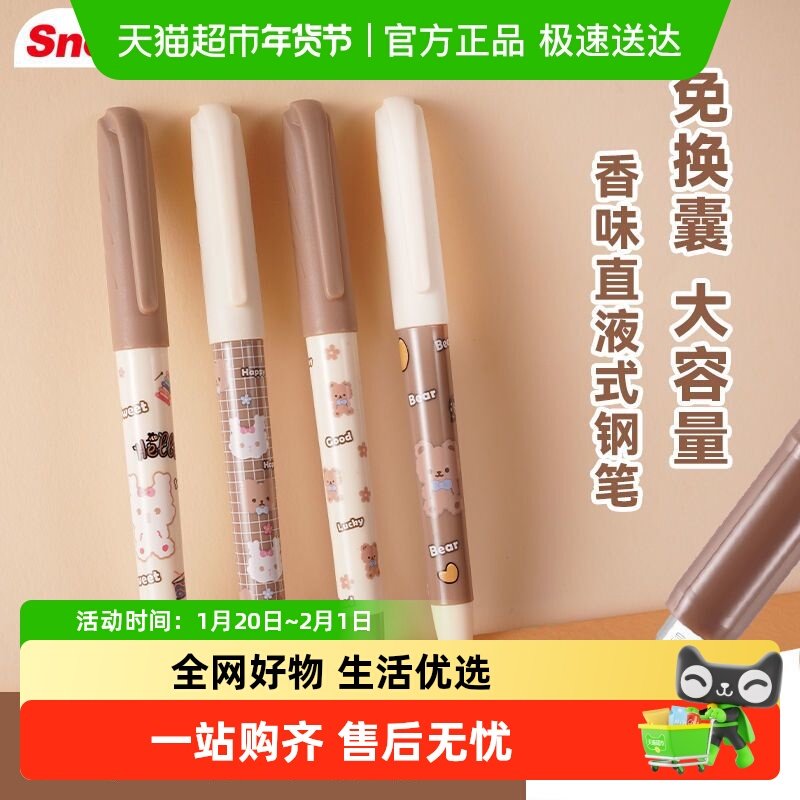 白雪直液式钢笔三年级学生专用钢笔练字专用书法成人免换墨囊钢笔,文具电教/文化用品/商务用品,钢笔,淘宝优惠券,粉丝福利购,淘宝优惠卷