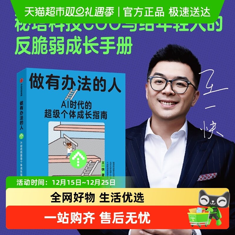 做有办法的人反脆弱成长手册