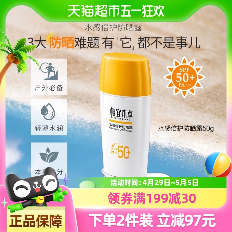 ˱ˮбɹ¶SPF50+ᱡˮ͸22.94Ԫ