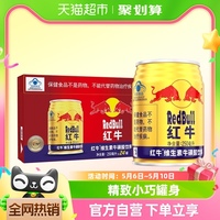 红牛维生素牛磺酸饮料250ml*24罐整箱缓解疲劳功能饮料补充能量