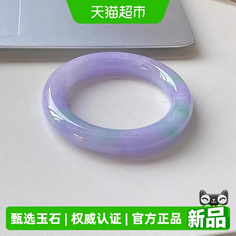 紫罗兰翡翠玉手镯图片