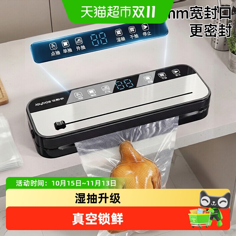 佳帮手真空封口机家用全自动抽真空机密封机压缩机食品打包塑封机