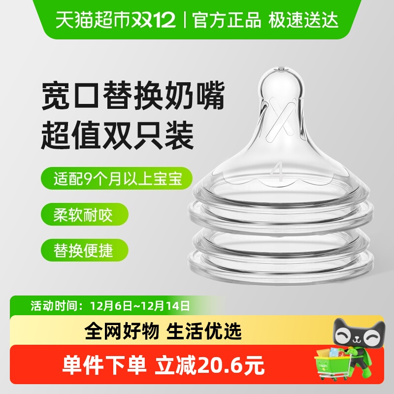 布朗博士好流畅流量4奶嘴2支