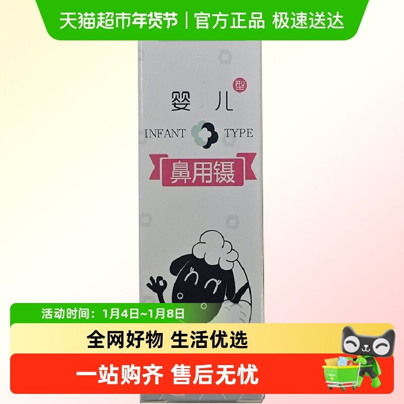 海诺宝宝小镊子婴儿鼻屎专用镊子新生儿挖鼻孔小孩鼻涕清洁鼻夹器