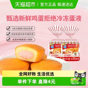 2袋休闲零食早餐散装 10枚 独立小包 糕点注心草莓派23g 达利园西式