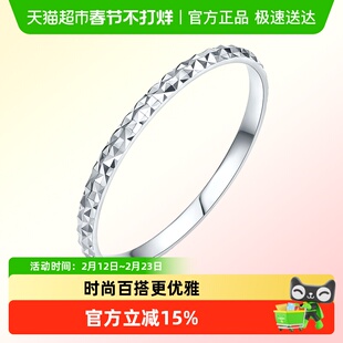 六桂福珠宝PT950铂金戒指经典款白金戒子环新款新年礼物送女友