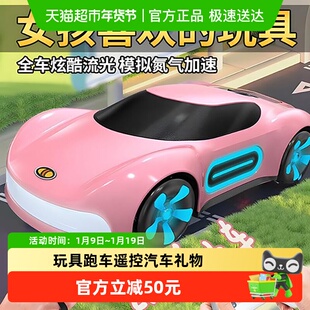 玩具跑车遥控汽车小男孩生日礼物手势感应玩具车喷雾四驱漂移赛车