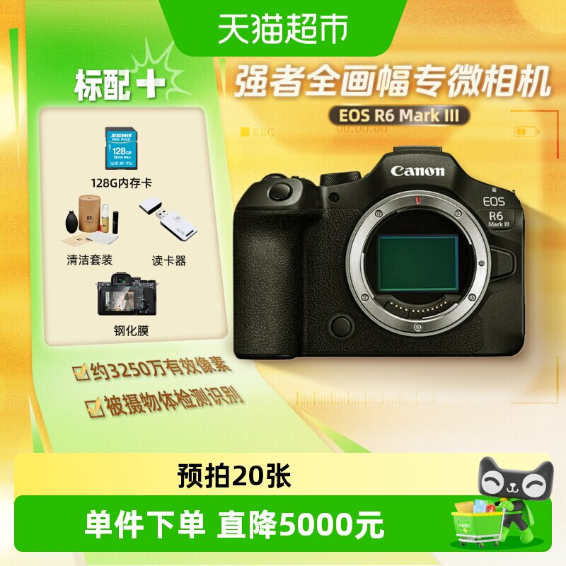 佳能EOSR63全画幅3250万快速对焦图片