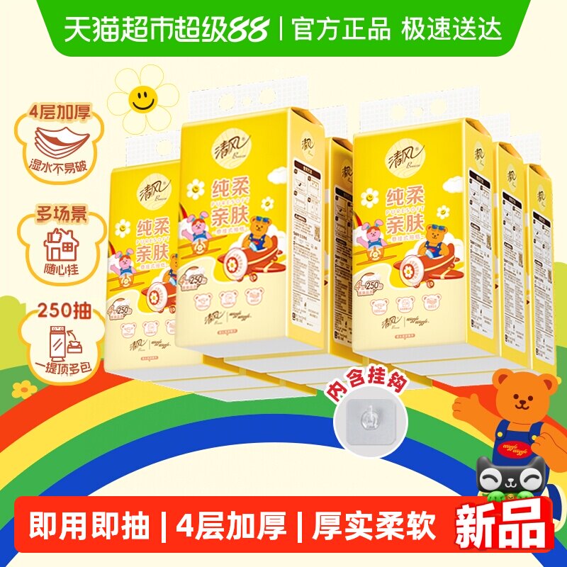 ��紿��4��250��10�����ҳ�ֽ����wiggle�ҳ�4��250��10��  28.4Ԫ(��88VIP 95��)