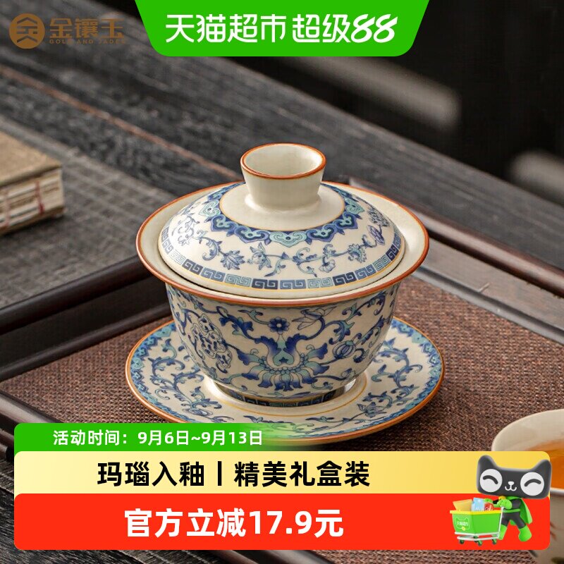 金镶玉米黄汝窑盖碗青花缠枝莲三才盖碗家用防烫泡茶碗茶杯1件