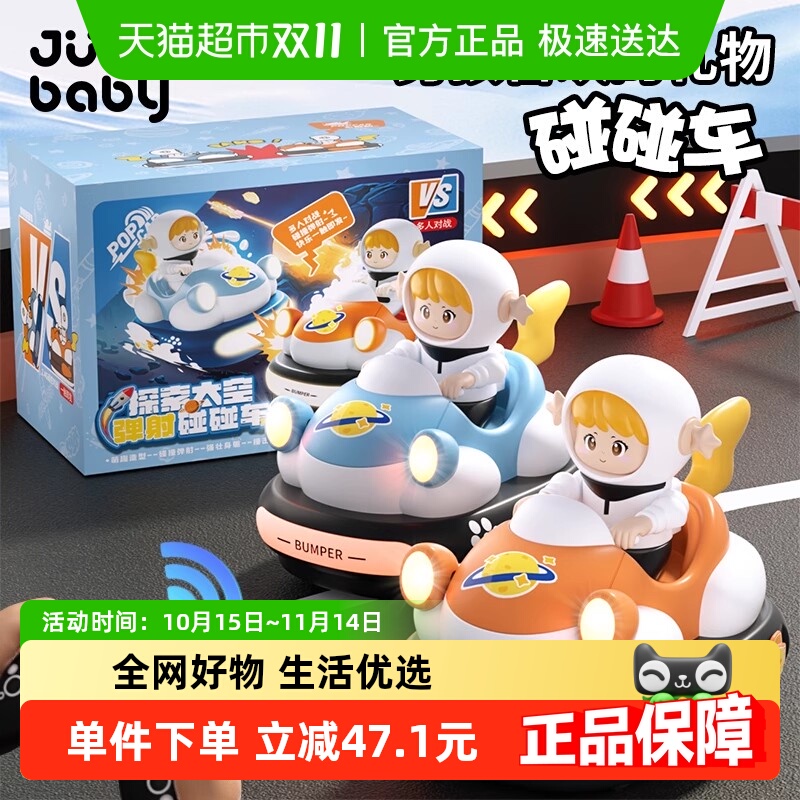 聚乐宝贝萌趣卡通碰碰卡丁车玩具