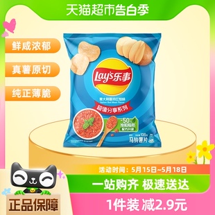 Lay’s 乐事薯片意大利香浓红烩味135g×1袋小吃食品凑单零食