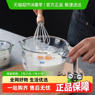 onlycook厨房刻度量杯高硼硅玻璃打鸡蛋打蛋杯烘焙工具家用耐高温
