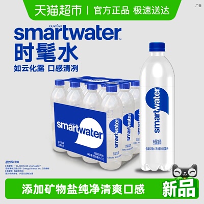 思漫特水热巴同款时髦水