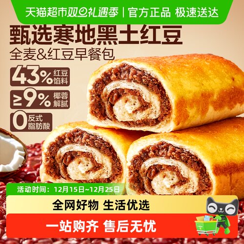 良品铺子椰香红豆卷整箱