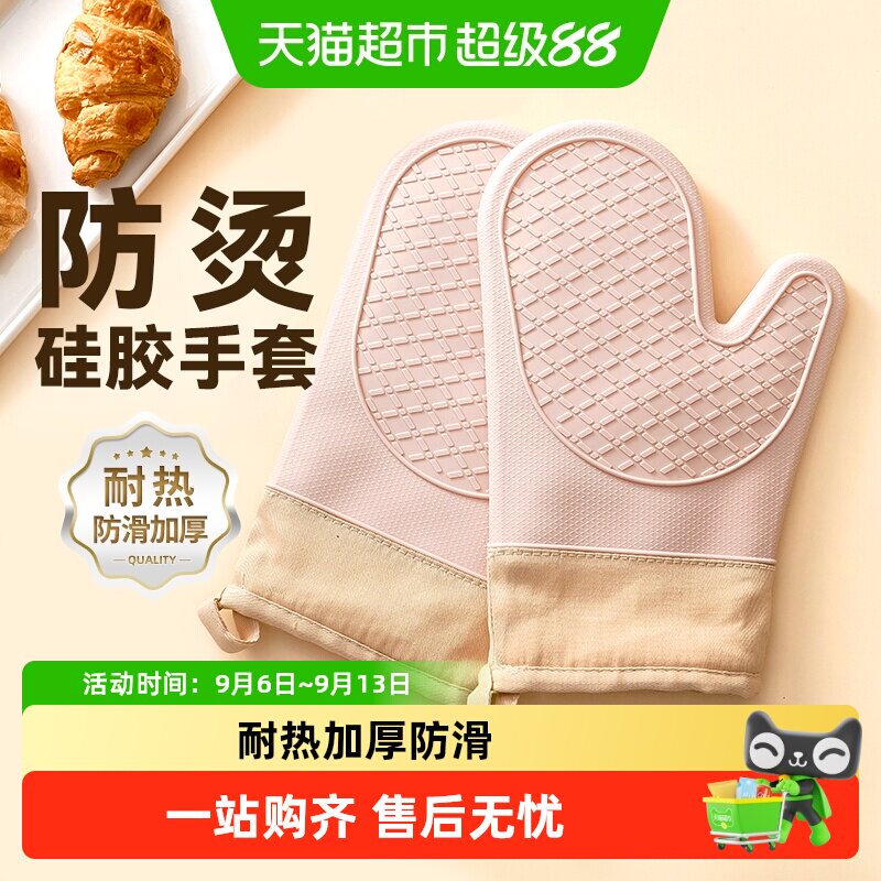 展艺硅胶隔热加厚手套图片