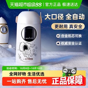 天文电动削笔器全自动削笔机大口径卷笔刀转笔刀小学生男女孩专用