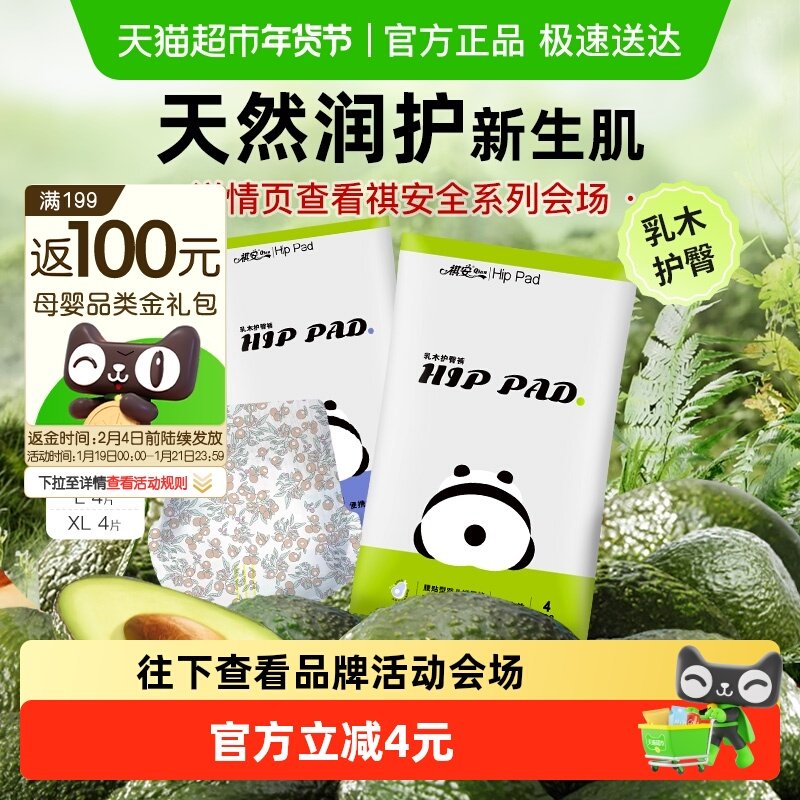 祺安乳木果油拉拉纸尿裤护臀系列透气尿不湿便携体验装正品旗舰,婴童尿裤,拉拉裤/学步裤/成长裤正装,淘宝优惠券,粉丝福利购,淘宝优惠卷