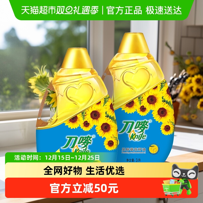 ����ֲ��������ѹե��������3L*2ƿ����ʳ���Ϳ������� 79.9Ԫ