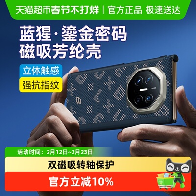 蓝猩先生matexts手机壳