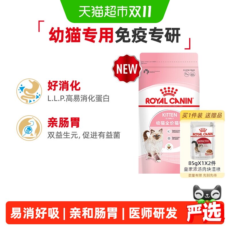 皇家猫粮K36幼猫猫粮英短美短布偶幼猫粮专用