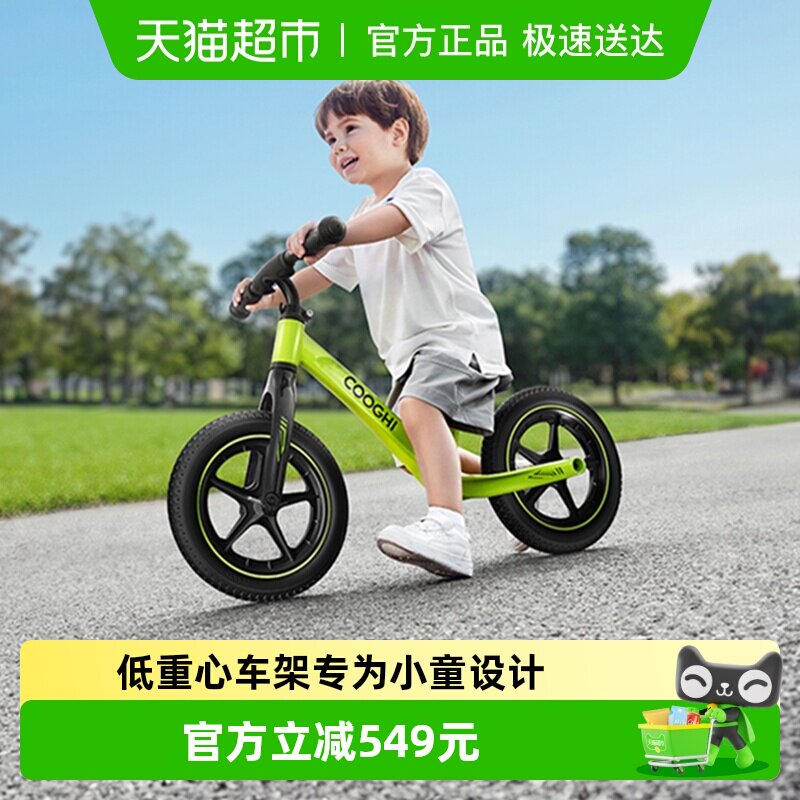 酷骑儿童平衡车1-2-3-6岁宝宝无脚踏滑行自行车小童滑步车酷奇S3