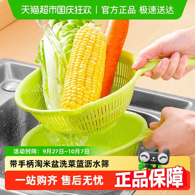 家物语日本进口带手柄塑料淘米盆