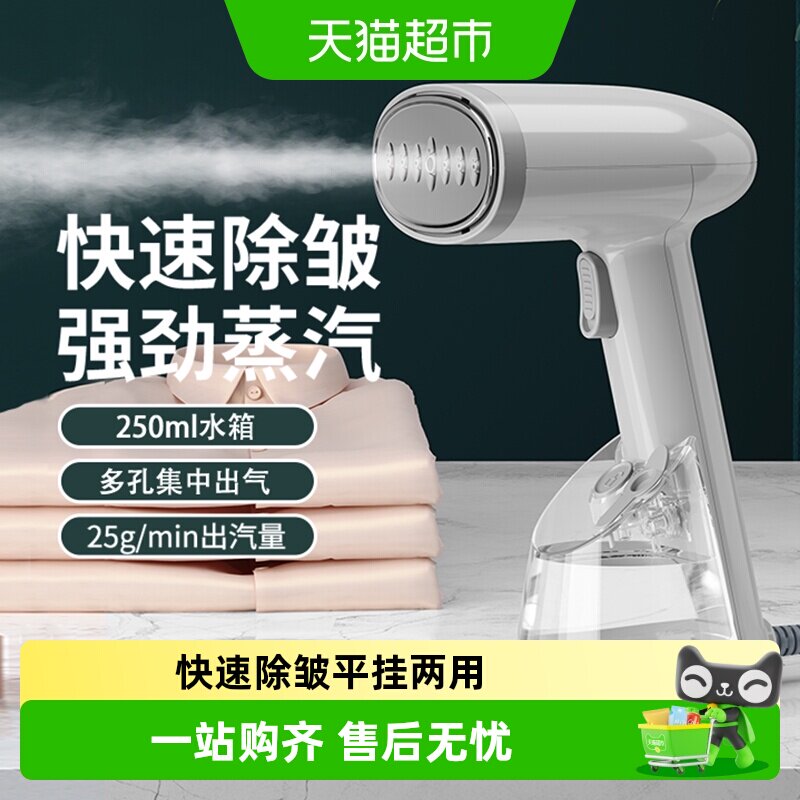 海尔手持挂烫机家用熨烫机蒸汽熨斗小型宿舍办公室烫衣服便携式