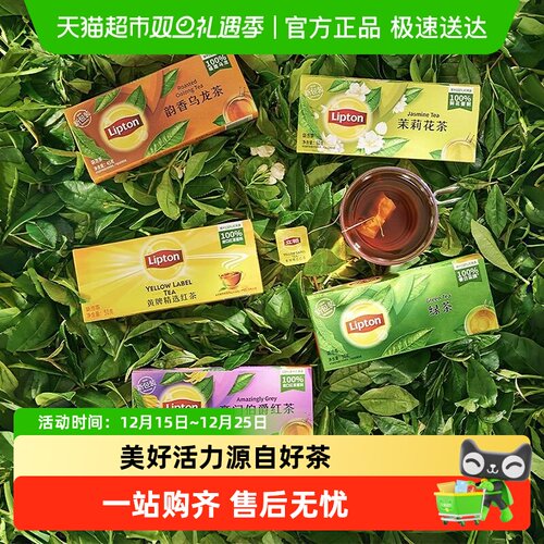立顿经典5口味混合茶包