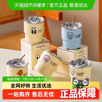 onlycook可爱卡通吸管杯304不锈钢喝水杯男女咖啡杯儿童牛奶杯子