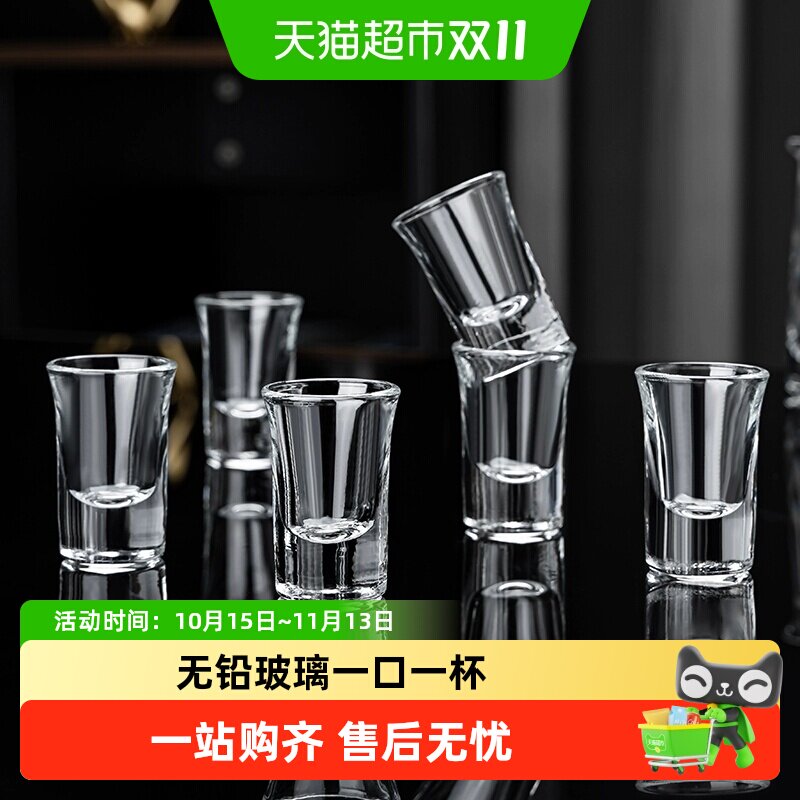 包邮玻璃白酒杯套装家用小酒杯一口杯子弹杯烈酒杯烧酒杯