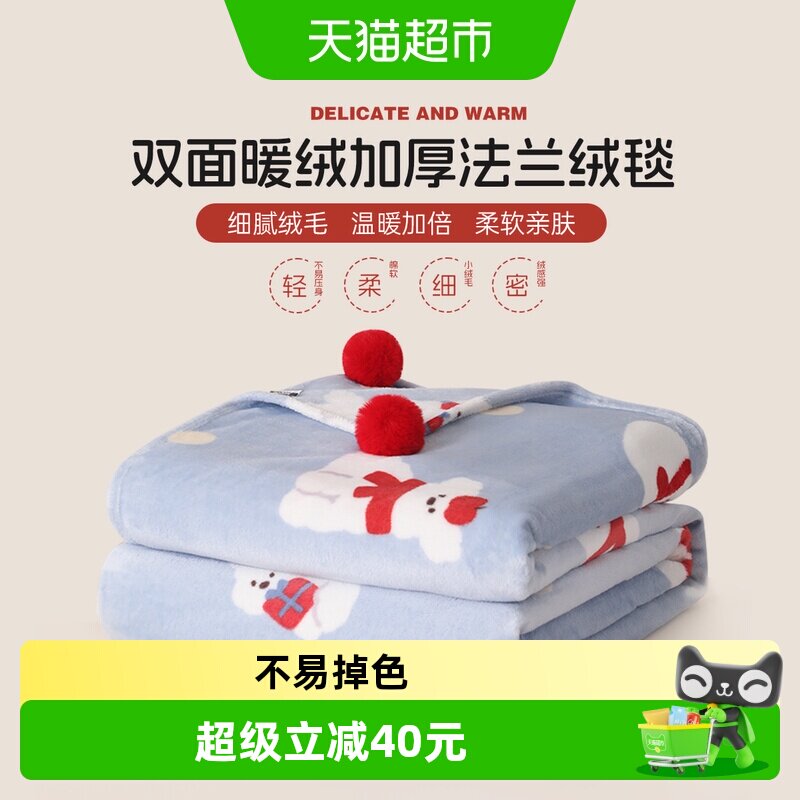 多喜爱法兰绒毛毯一触即暖图片