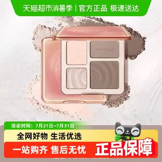 JudydoLL/橘朵迪士尼高光修容一体盘综合盘提亮阴影哑光01波影盘