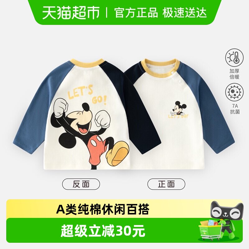 迪士尼儿童长袖T恤男童女童a类纯棉上衣宝宝朱迪米奇衣服打底衫