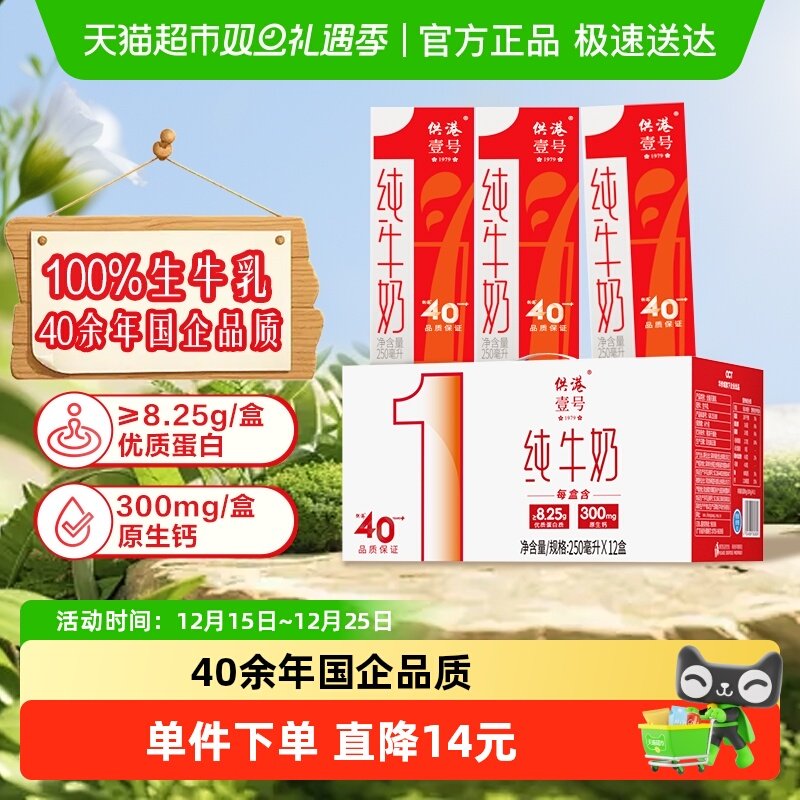 ����Ҽ��ȫ֬��ţ��������ţ�鴿ţ������� ���װ 45.9Ԫ