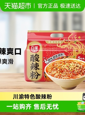 凑单白家陈记重庆酸辣粉阿宽速食方便面重庆小吃食品