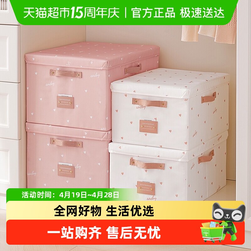 eachy衣服收纳箱收纳筐储物收纳盒布艺衣柜整理箱衣物折叠箱子