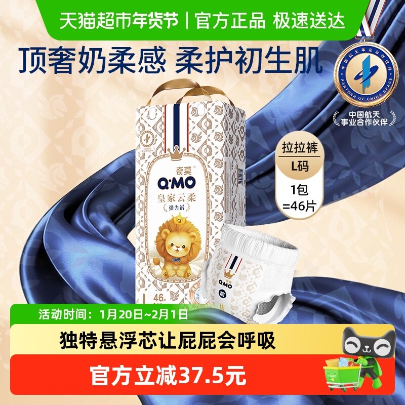 奇莫皇家云柔拉拉裤L码干爽柔软透气成长裤学步裤宝宝纸尿裤,婴童尿裤,拉拉裤/学步裤/成长裤正装,淘宝优惠券,粉丝福利购,淘宝优惠卷